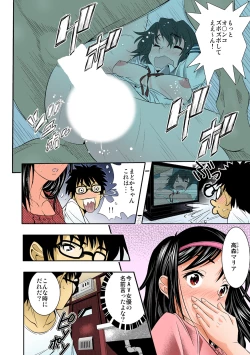 Page 7 of The King of Immortality 〜Get fucked up! The Star of the AV World!〜 【Full Color】