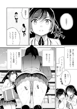 Page 19 of C9-43 Sayuri 3 ~ Chikan ni Okasare Tsuzuke Shoujo no Karada wa Inbi ni Henka Suru