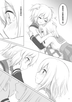 Page 11 of Rika Ren ga Ichatsuki Hajimeru Manga