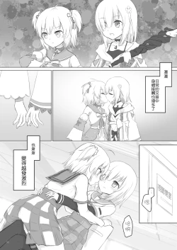 Page 14 of Rika Ren ga Ichatsuki Hajimeru Manga