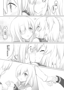 Page 16 of Rika Ren ga Ichatsuki Hajimeru Manga