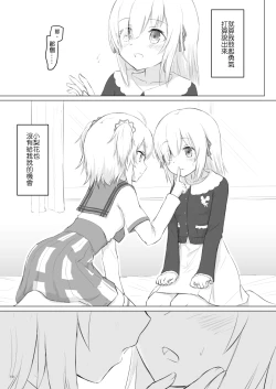 Page 20 of Rika Ren ga Ichatsuki Hajimeru Manga