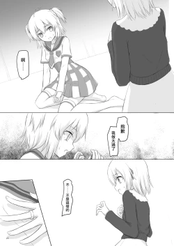 Page 24 of Rika Ren ga Ichatsuki Hajimeru Manga