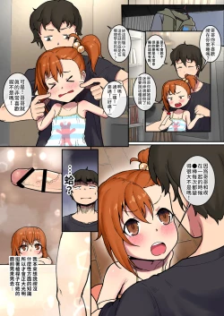 Page 4 of Ame no Hi no Misogi to | 與下雨天的禊一起