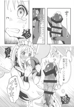 Page 15 of Roshutsu Tenshi Crim-kun 2