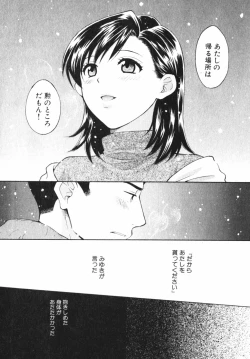 Page 101 of Pink Assort