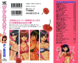 Page 3 of Pink Assort