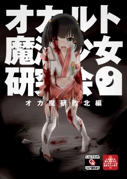 Page 1 of Magical Occult Research Girl Defeated