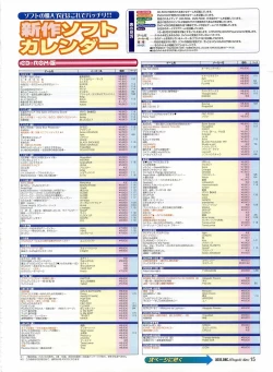 Page 11 of Dengeki Hime 2003-12