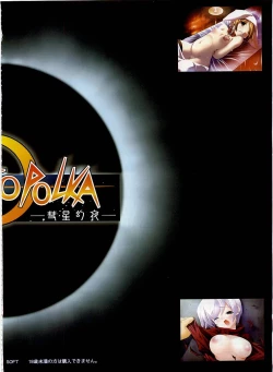 Page 169 of Dengeki Hime 2003-12