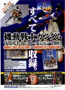 Page 171 of Dengeki Hime 2003-12