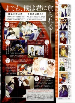 Page 193 of Dengeki Hime 2003-12