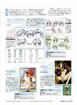 Page 199 of Dengeki Hime 2003-12