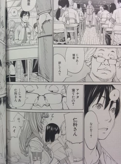 Page 133 of Chitose