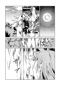 Page 10 of Amai Reiro | 甘美零露