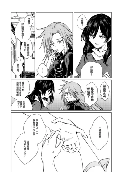 Page 14 of Amai Reiro | 甘美零露