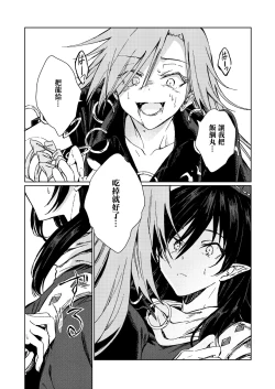 Page 6 of Amai Reiro | 甘美零露