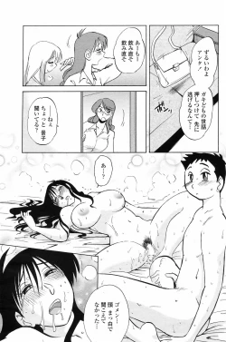 Page 78 of Azumi5