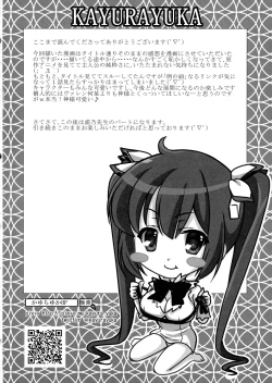 Page 11 of Himo Kami-sama no Carte