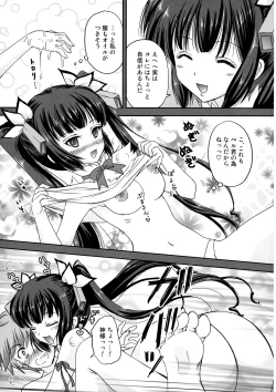 Page 16 of Himo Kami-sama no Carte