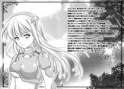 Page 19 of Himo Kami-sama no Carte