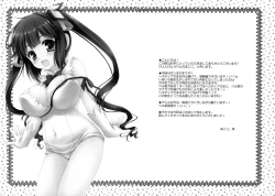 Page 12 of Koi suru Kami-sama