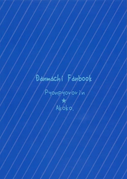 Page 2 of Koi suru Kami-sama