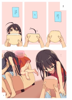 Page 19 of Shana no Kiss de okita. 4