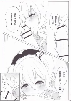 Page 7 of kashi-mofu!