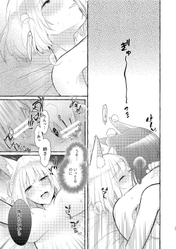 Page 24 of Oshi ga Oshi o Daita