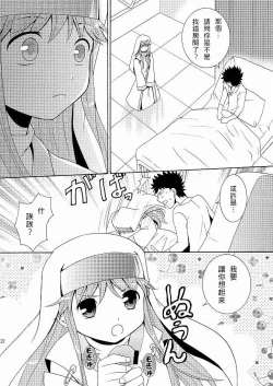 Page 21 of Index no Hon nanda yo.