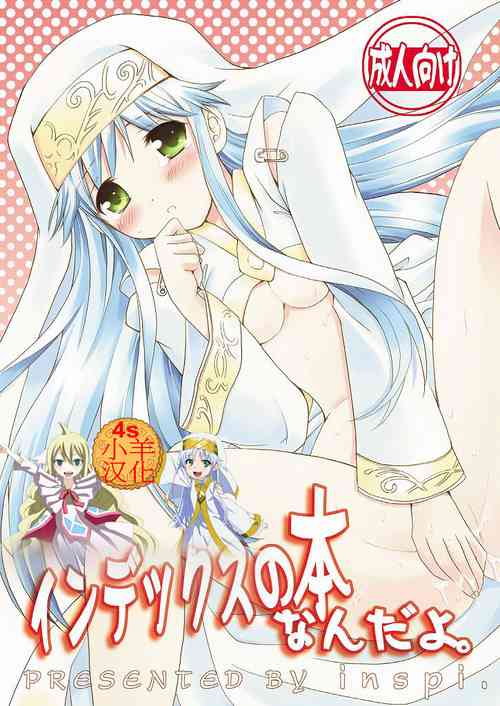 Download Index no Hon nanda yo.