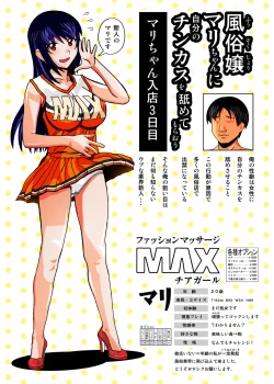 Page 28 of Fuuzokujou no Mari-chan ni Jibun no Chinkasu o Namete moraou