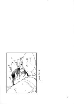 Page 7 of Kami-sama no Ohitoriasobi