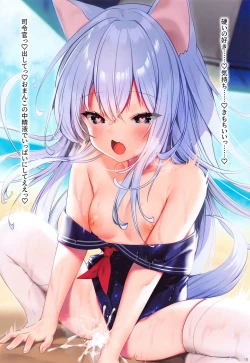 Page 17 of Hibiki to Asa Made