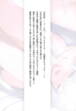 Page 7 of Hibiki to Asa Made