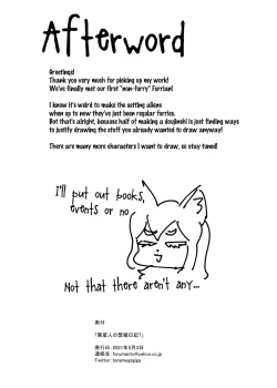 Page 23 of Iseijin no Hanshoku Nikki 7 | Furrian Propagation Log 7