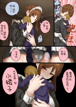 Page 39 of n-nichigo ni Wakaraserareru Bocchama | 距離少爺對女僕小姐有所理解還有n天