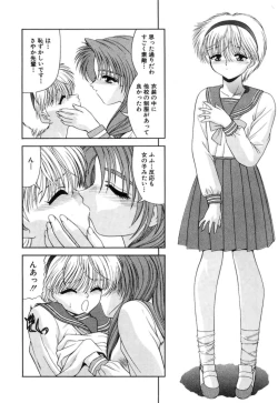 Page 139 of Lip ni Binetsu - A slight fever with lip.