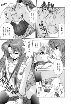 Page 142 of Lip ni Binetsu - A slight fever with lip.