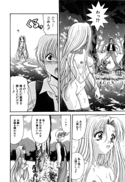 Page 149 of Lip ni Binetsu - A slight fever with lip.