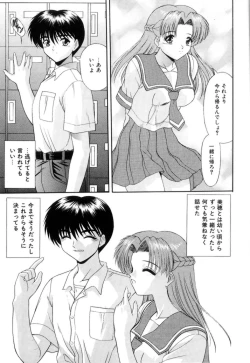 Page 166 of Lip ni Binetsu - A slight fever with lip.