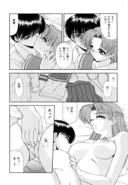 Page 171 of Lip ni Binetsu - A slight fever with lip.