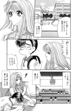 Page 22 of Lip ni Binetsu - A slight fever with lip.
