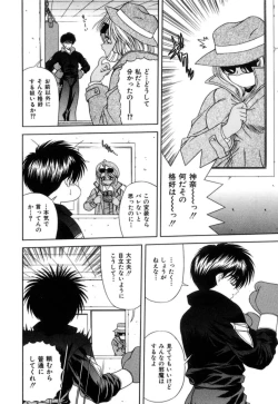 Page 43 of Lip ni Binetsu - A slight fever with lip.