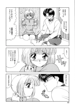 Page 63 of Lip ni Binetsu - A slight fever with lip.