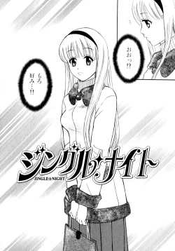 Page 155 of Amaenbo Purin