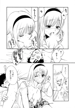 Page 172 of Amaenbo Purin