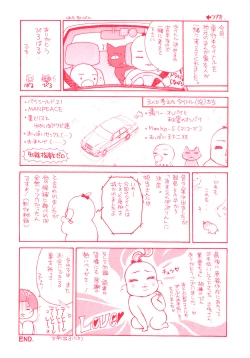 Page 7 of Amaenbo Purin
