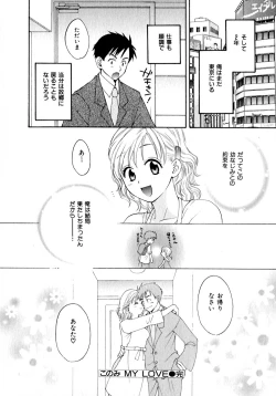 Page 81 of Amaenbo Purin